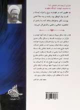 تصاویر بیشتر کتاب شرح مبسوط منظومه (جلد اول)