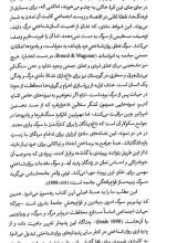 تصاویر بیشتر کتاب سوگ