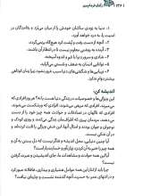 تصاویر بیشتر کتاب ز آغاز فرجام بین