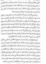 تصاویر بیشتر کتاب توراج