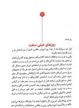 تصاویر بیشتر کتاب از حاج ابراهیم تا خان طومان