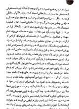 تصاویر بیشتر کتاب زور جنگ به زن ها نمی رسد