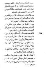تصاویر بیشتر کتاب تفسیر قرآن (جلد دوم: سوره اخلاص)