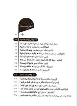 تصاویر بیشتر کتاب من کی ام؟ و اگه این طوره، چند تا؟
