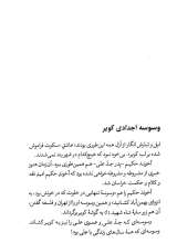 تصاویر بیشتر کتاب شدن (دکتر شریعتی)