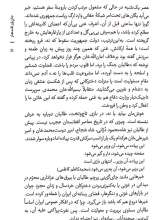 تصاویر بیشتر کتاب جان ور قندهار