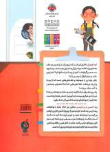 تصاویر بیشتر کتاب نمودار خانه ویمپل ها