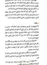 تصاویر بیشتر کتاب این طور نیست بابا ؟