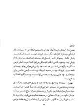 تصاویر بیشتر کتاب راز قلعه حمود