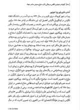 تصاویر بیشتر کتاب هنر اعتراضی جهان (جلد سوم: گرافیک و اعتراض)