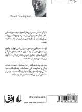 تصاویر بیشتر کتاب پیرمرد و دریا