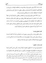 تصاویر بیشتر کتاب رساترین دادخواهی و روشنگری - شرح خطبه فدکیه: جلد 1