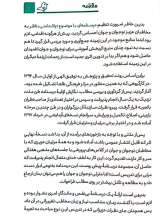 تصاویر بیشتر کتاب عطر خوش پاک دامنی (جلد دوم)