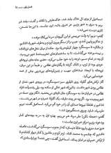 تصاویر بیشتر کتاب حماسه هویزه