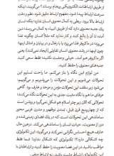 تصاویر بیشتر کتاب ولایت الهیه (جلد دوم: جایگاه امام در نظام خلقت)