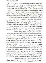 تصاویر بیشتر کتاب مبانی نظری غرب مدرن