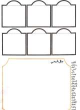 تصاویر بیشتر کتاب دفتر برنامه ریزی سالانه - ثمر