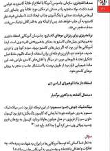 تصاویر بیشتر کتاب جهان خوار (چرا مرگ بر آمریکا)