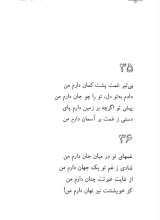 تصاویر بیشتر کتاب گزیده دیوان حکیم سنایی غزنوی (پالتویی - گالینگور)