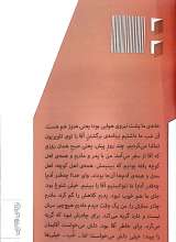 تصاویر بیشتر کتاب نیروی هوایی