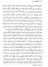تصاویر بیشتر کتاب تکیه گاهت منم