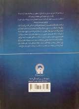 تصاویر بیشتر کتاب حکایت جنسیت (دوره دو جلدی)