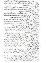 تصاویر بیشتر کتاب مجله کلمه (شماره چهار: هجرت)
