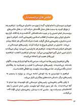 تصاویر بیشتر کتاب مجموعه قهرمان من (هشت جلدی)
