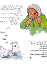 تصاویر بیشتر کتاب مهمانی بهار نارنج