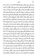 تصاویر بیشتر کتاب کوری (رقعی)