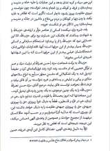 تصاویر بیشتر کتاب در آغوش نیل