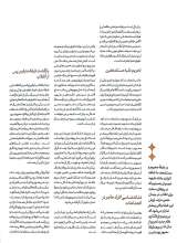 تصاویر بیشتر کتاب ماهنامه سوره: جمهوری اسلامی فلسطین (تحریریه 7 - شماره 6 و 7)