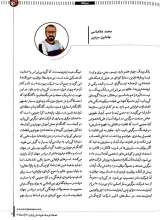تصاویر بیشتر کتاب فصلنامه ترجمان ( شماره 24: کی پاپ چطور محبوب شد؟)