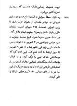 تصاویر بیشتر کتاب پرتوها (جلد هفت: زینب شکوه شکیبایی)