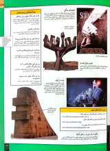 تصاویر بیشتر کتاب دانشنامه مصور جنگ جهانی دوم