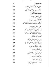 تصاویر بیشتر کتاب هنر مردن