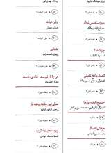 تصاویر بیشتر کتاب نخ (عین: شماره چهار)