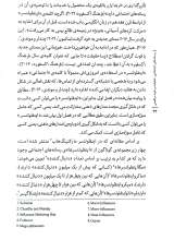 تصاویر بیشتر کتاب رسانه های اجتماعی حقیقت و خود مراقبتی