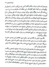 تصاویر بیشتر کتاب دروازه مردگان (جلد اول: قبرستان عمودی)