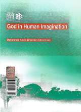 تصاویر بیشتر کتاب خدا در تصور انسان