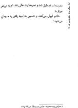 تصاویر بیشتر کتاب اما جنگ ما (پنج جلدی)