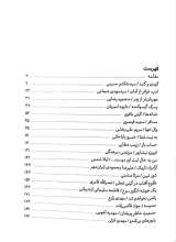 تصاویر بیشتر کتاب گاه گم شدگان