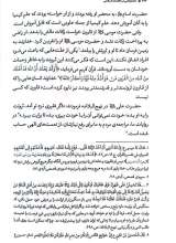 تصاویر بیشتر کتاب گفتارهایی در اقتصاد اسلامی