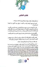 تصاویر بیشتر کتاب 366 روز با پیامبر عزیزمان (ماه دوم)