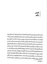 تصاویر بیشتر کتاب تحفه تدمر