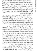 تصاویر بیشتر کتاب حاج قاسمی که من می شناسم