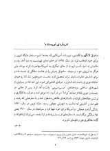 تصاویر بیشتر کتاب شاهزاده و گدا (شومیز)