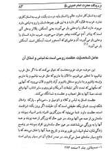 تصاویر بیشتر کتاب روشنفکری و روشنفکران در ایران