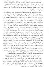 تصاویر بیشتر کتاب توتو چان (دخترکی آن سوی پنجره)