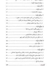 تصاویر بیشتر کتاب نهر عظیم